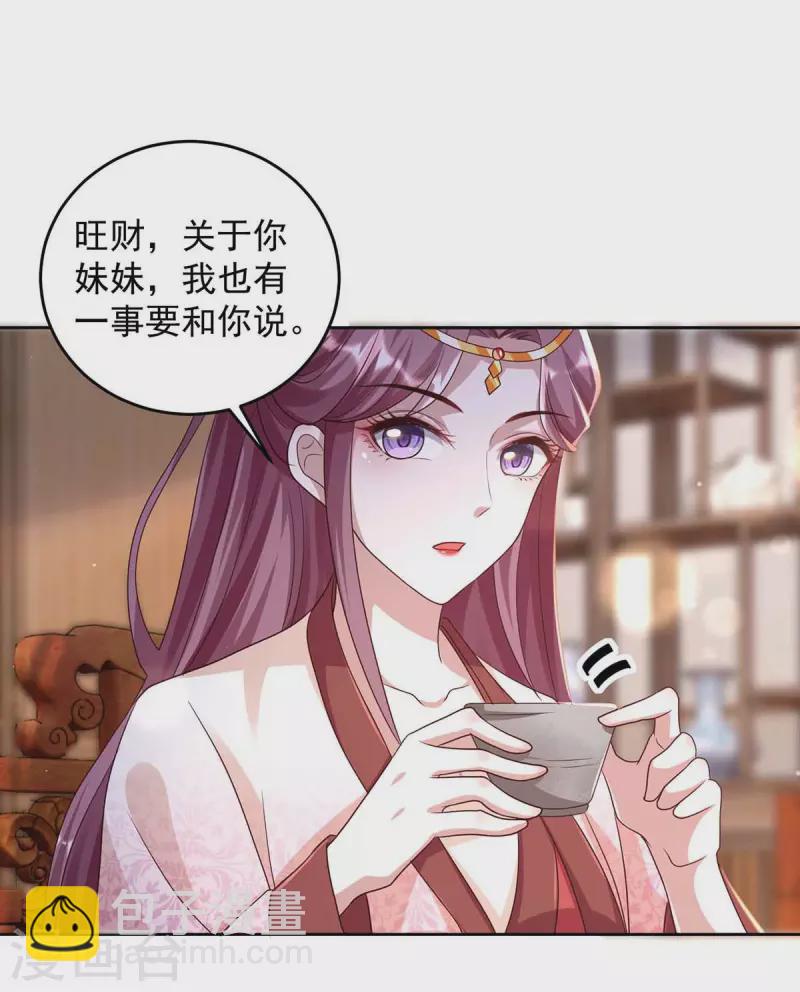 第34话 祭祀开始12
