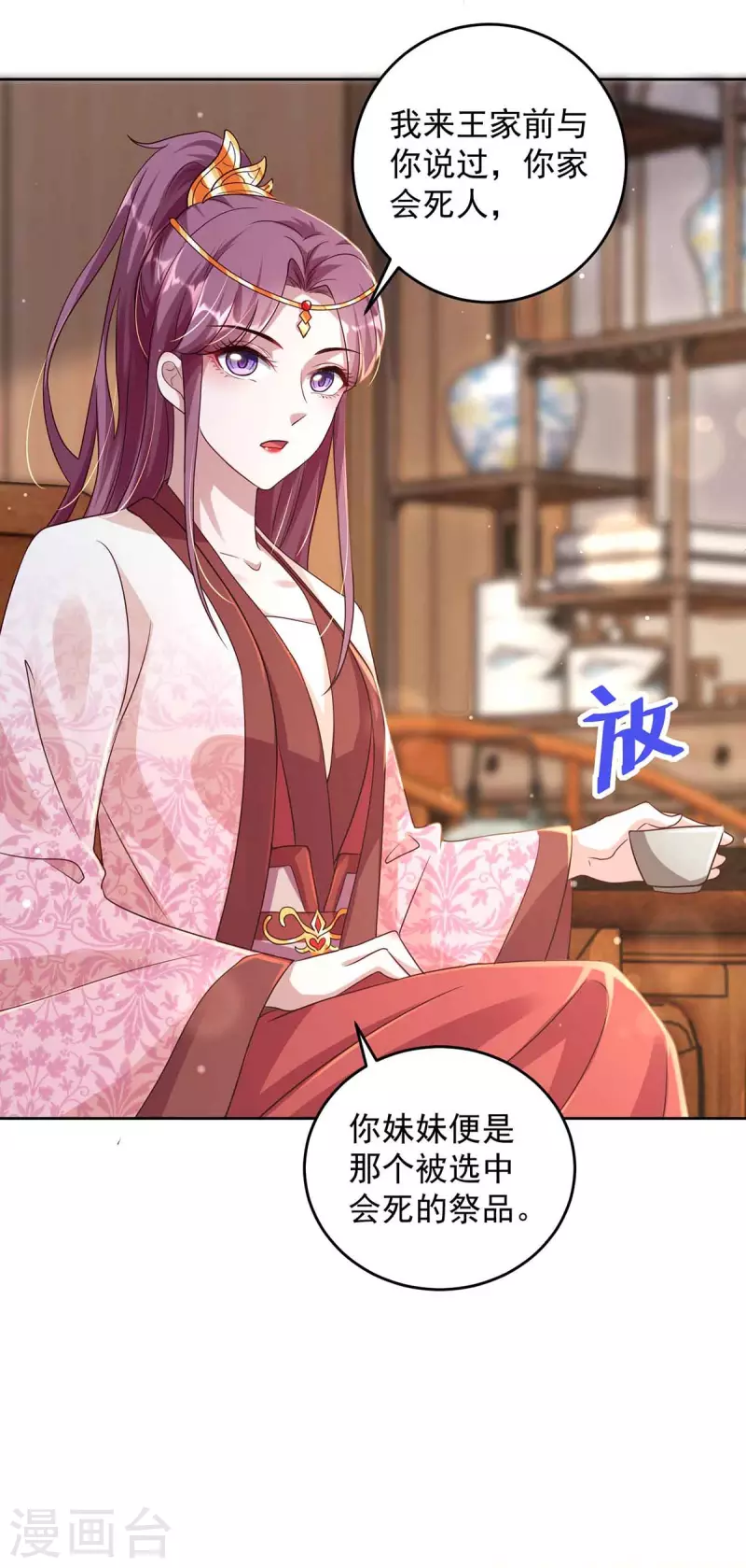 第34话 祭祀开始14
