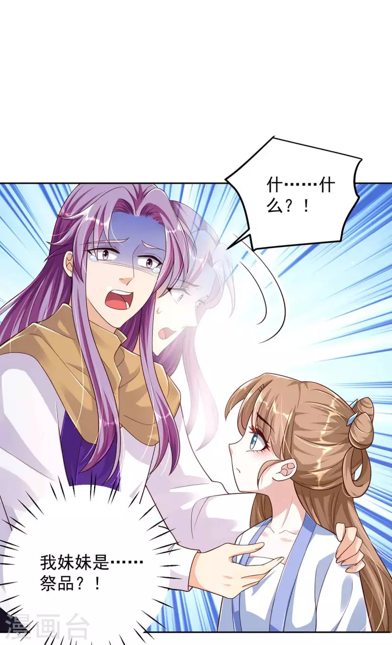 第34话 祭祀开始15