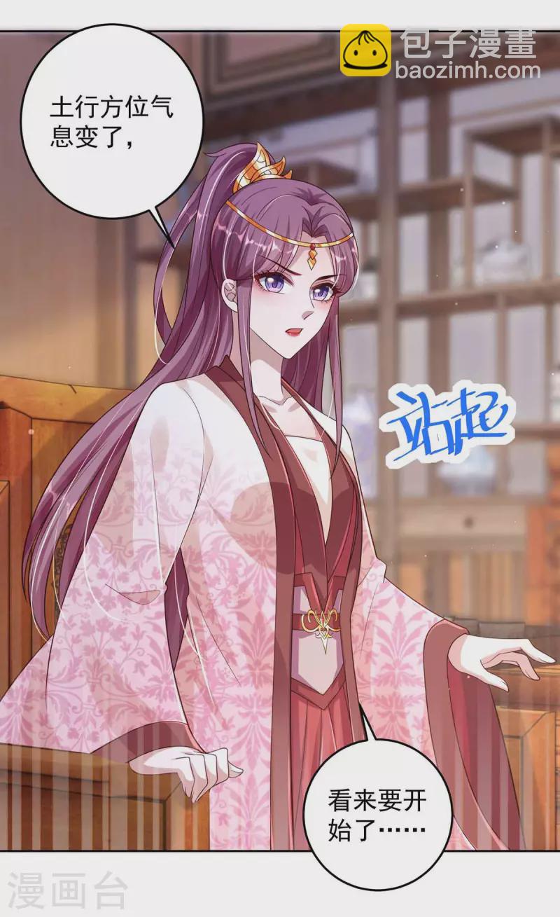 第34话 祭祀开始18