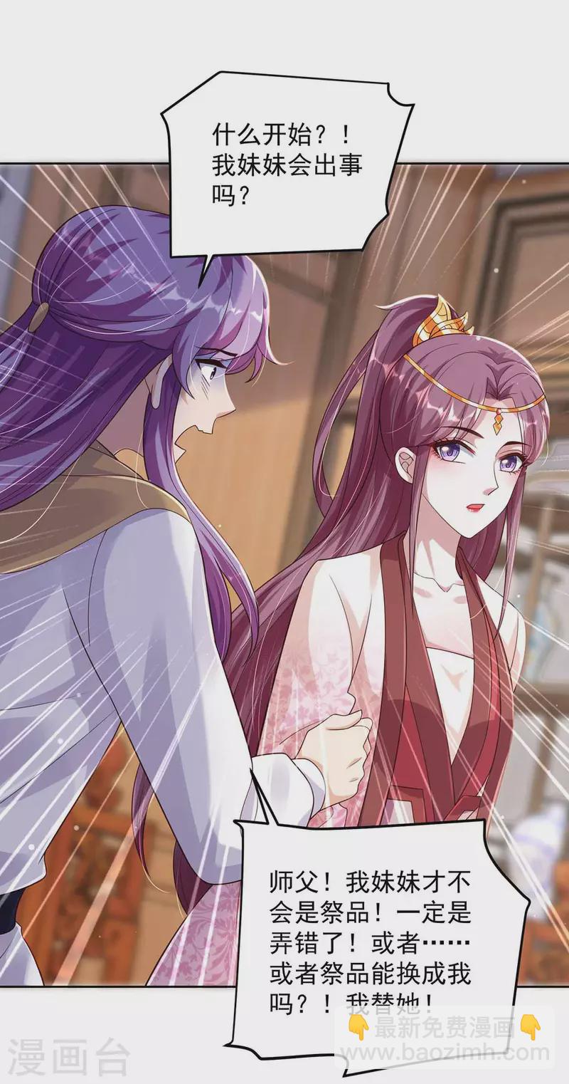第34话 祭祀开始19