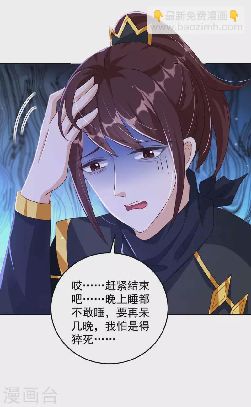 第34话 祭祀开始2