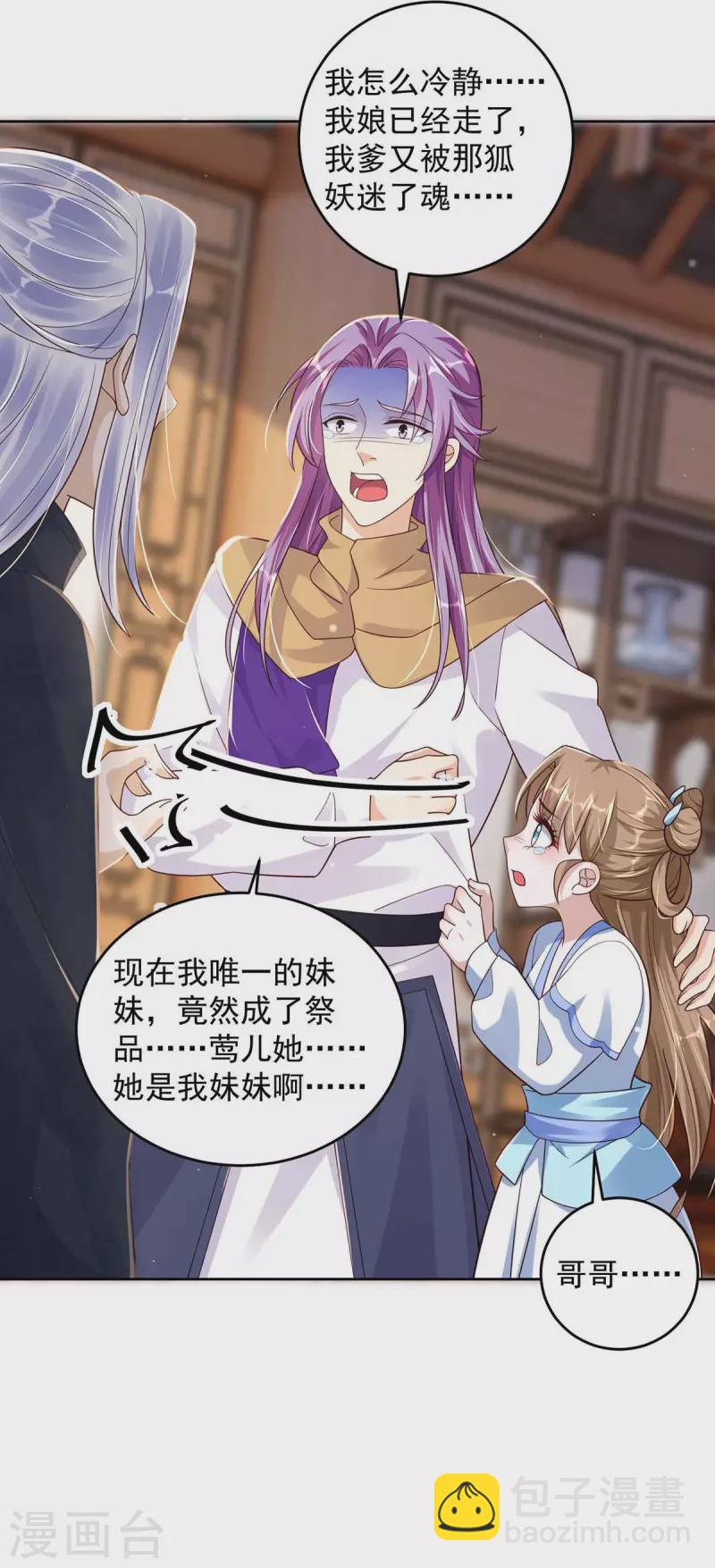 第34话 祭祀开始22