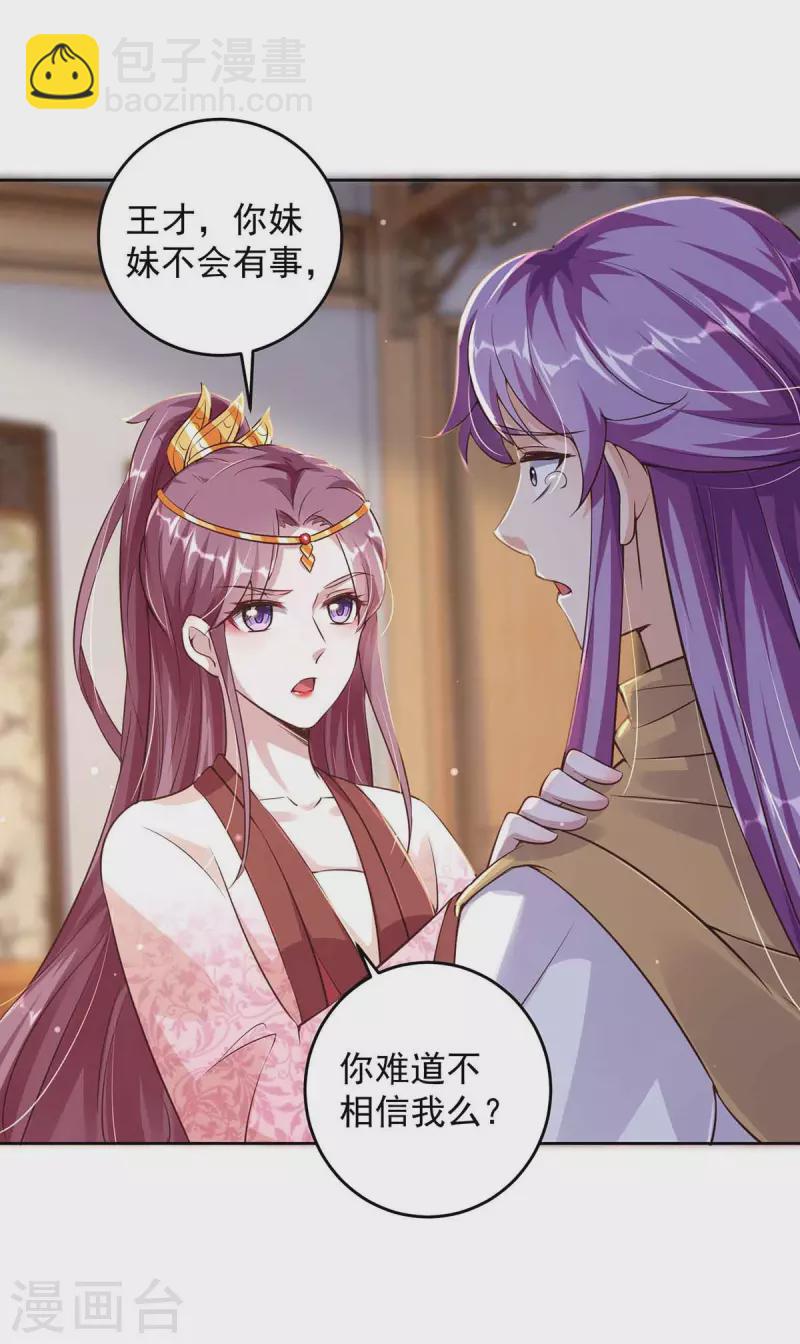第34话 祭祀开始23