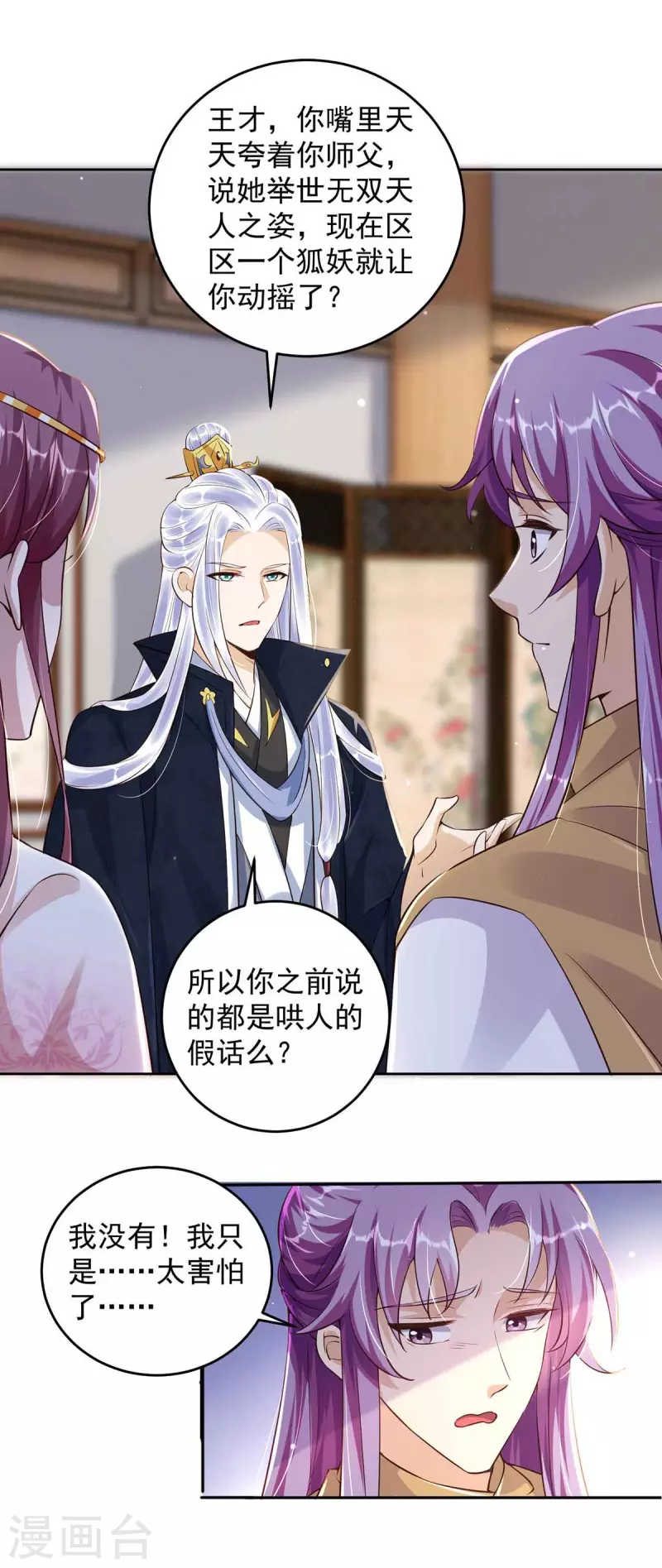 第34话 祭祀开始25