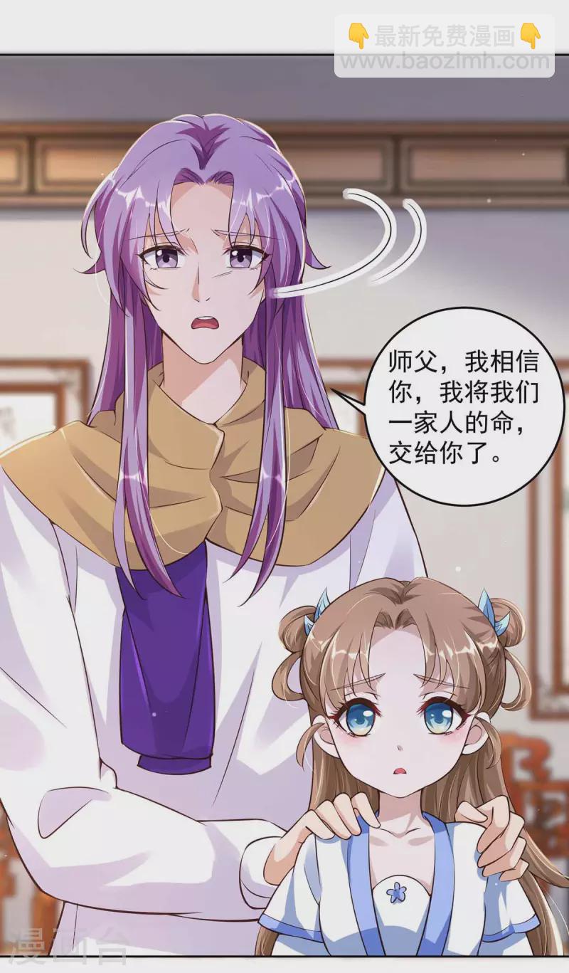 第34话 祭祀开始26