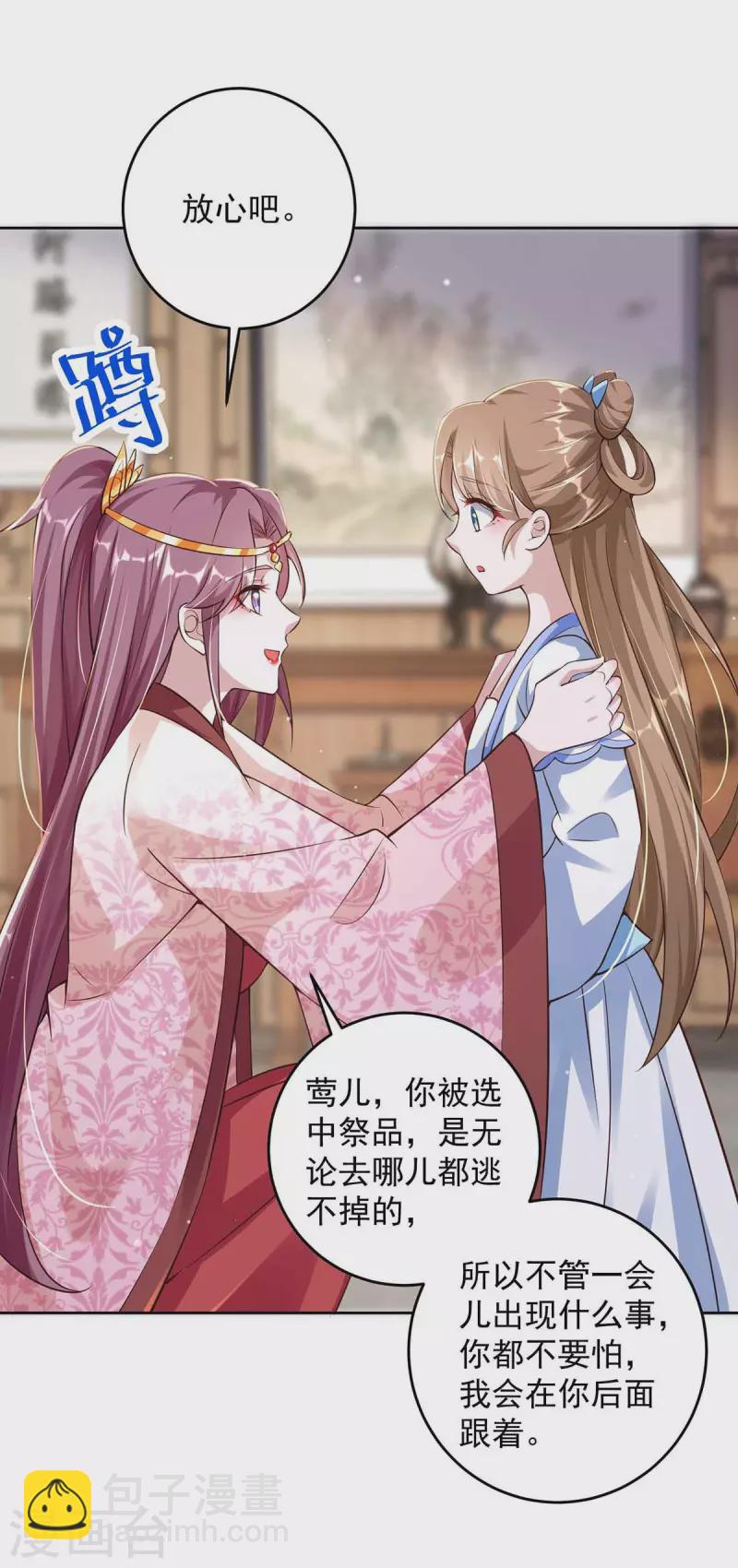第34话 祭祀开始27
