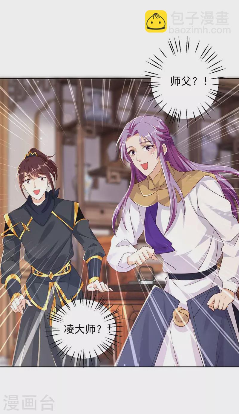 第34话 祭祀开始4