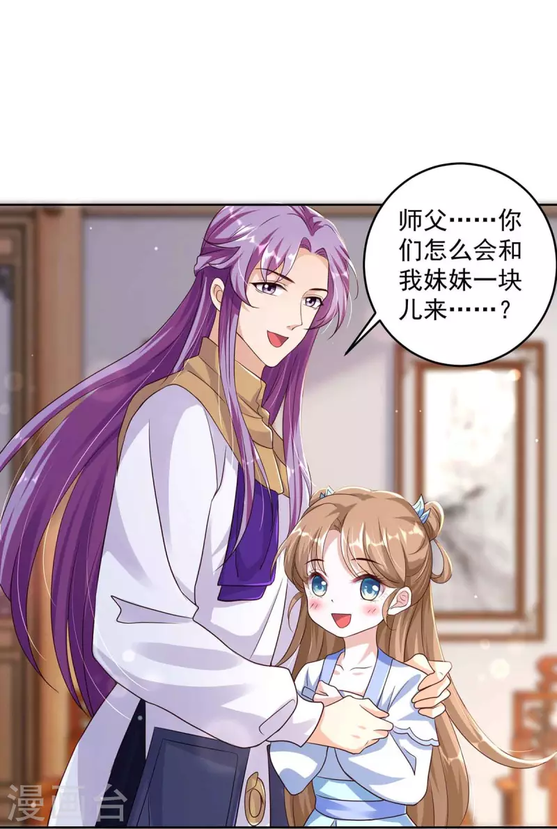 第34话 祭祀开始7