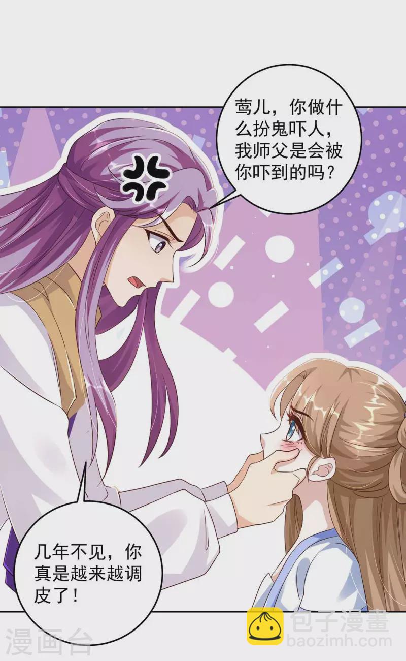 第34话 祭祀开始9