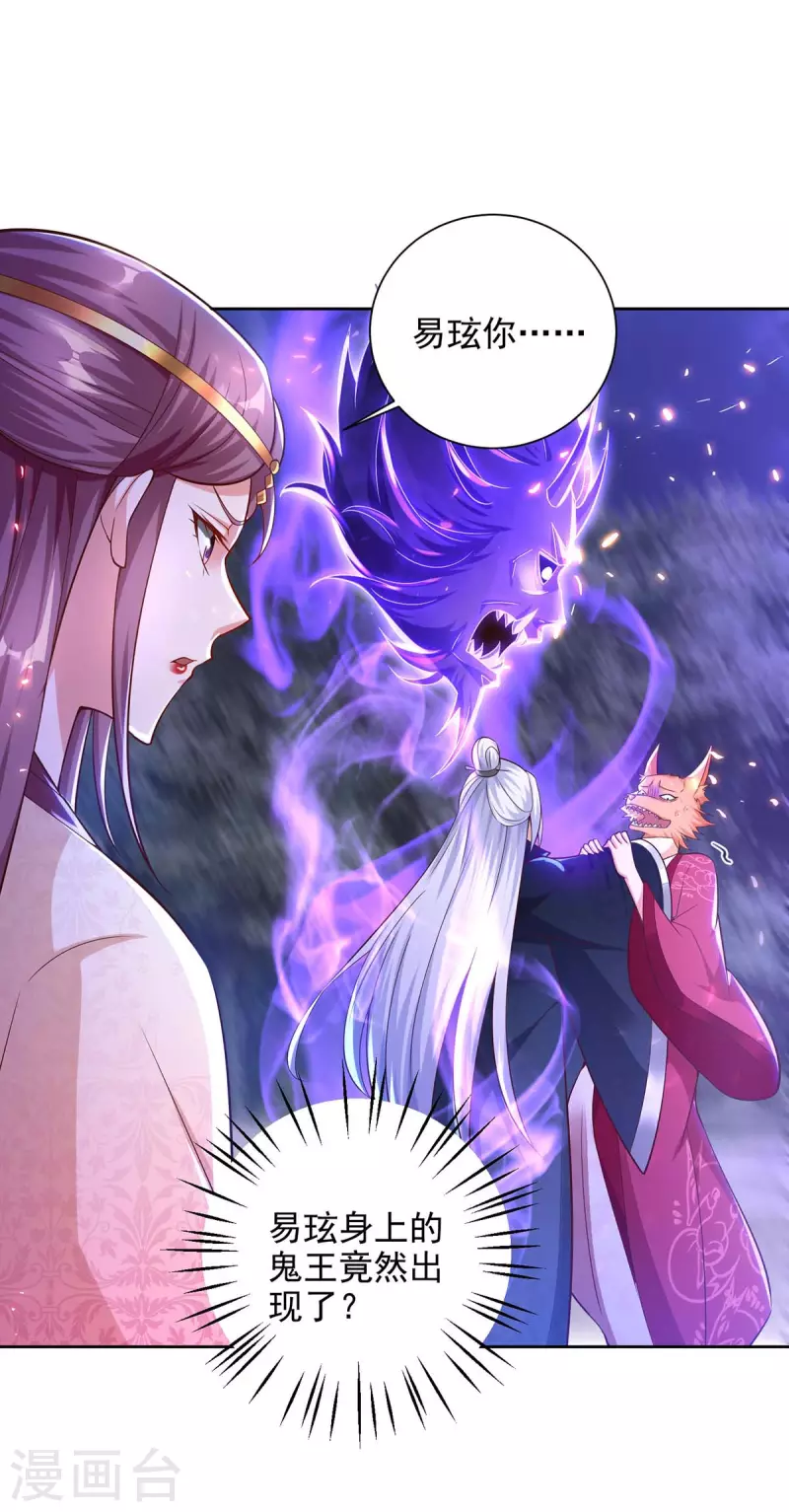 第39话 吞噬百鬼0