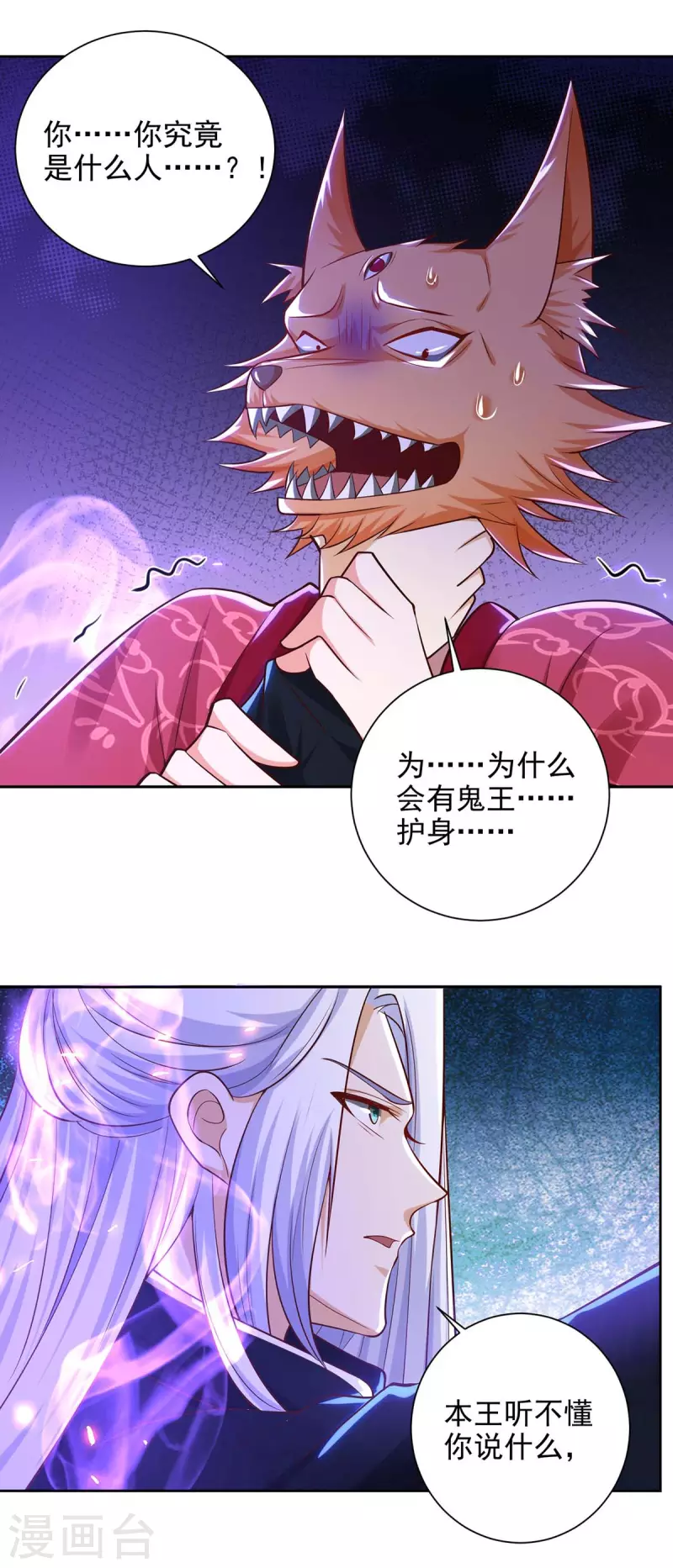 第39话 吞噬百鬼1