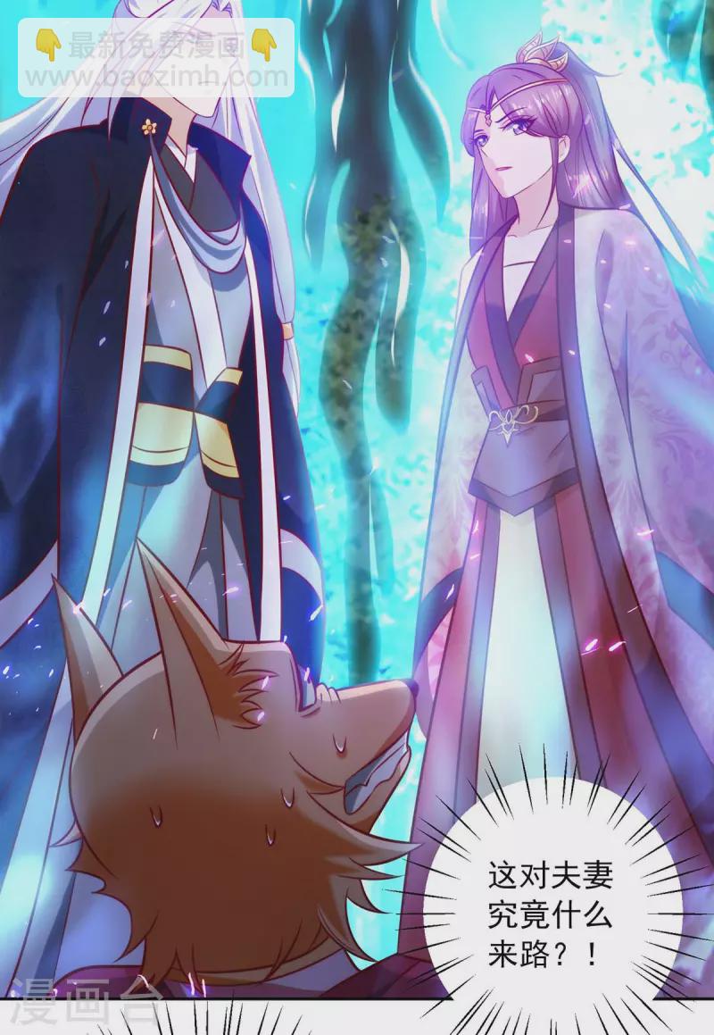 第39话 吞噬百鬼15