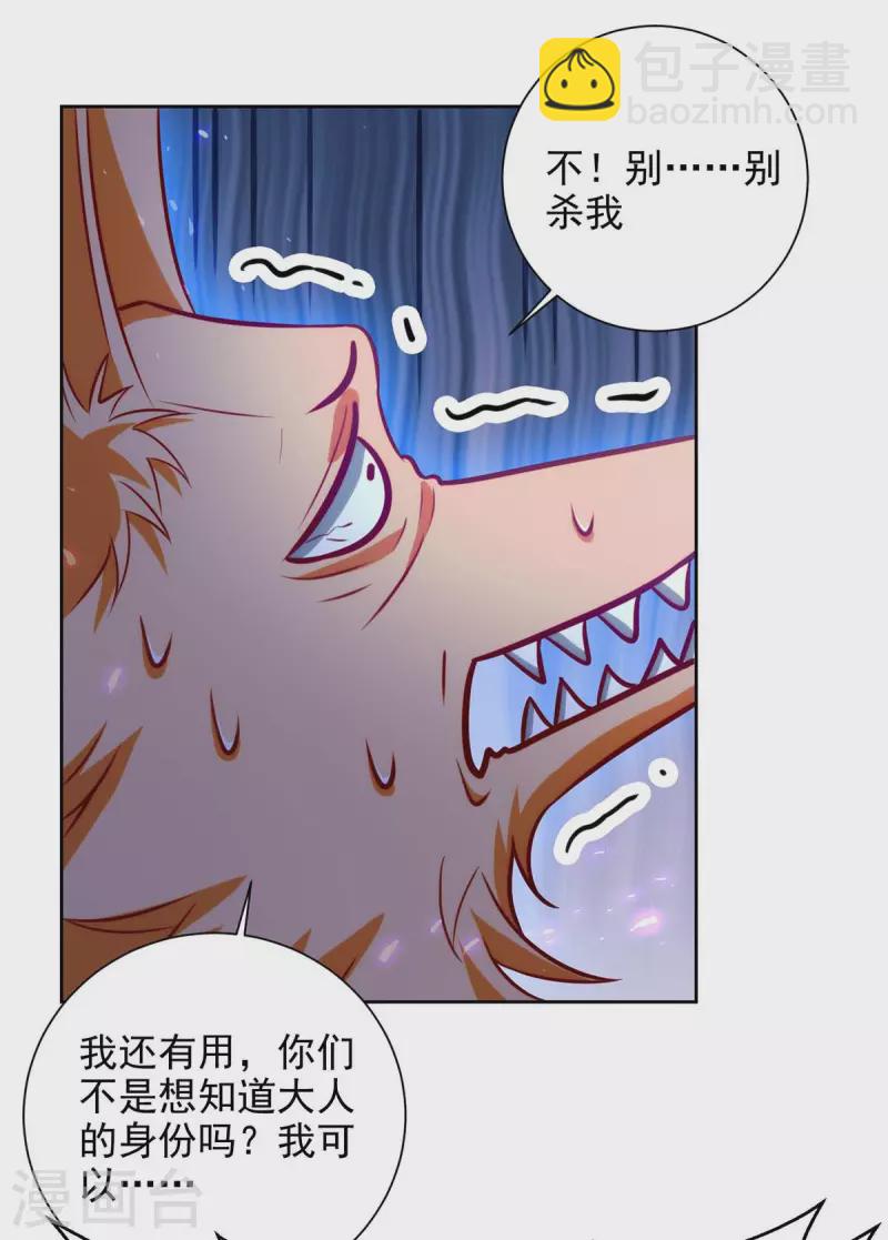 第39话 吞噬百鬼17