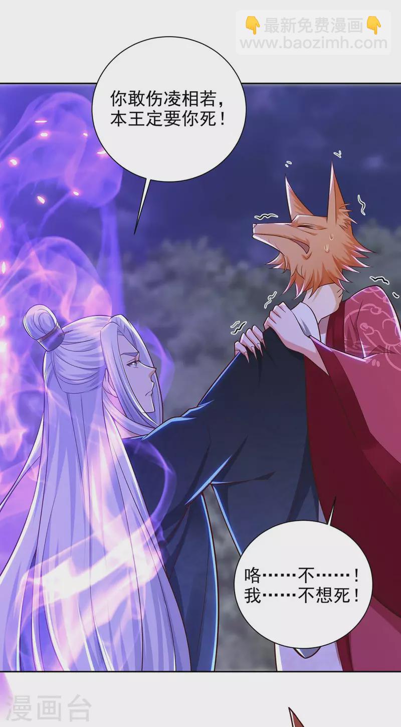 第39话 吞噬百鬼2