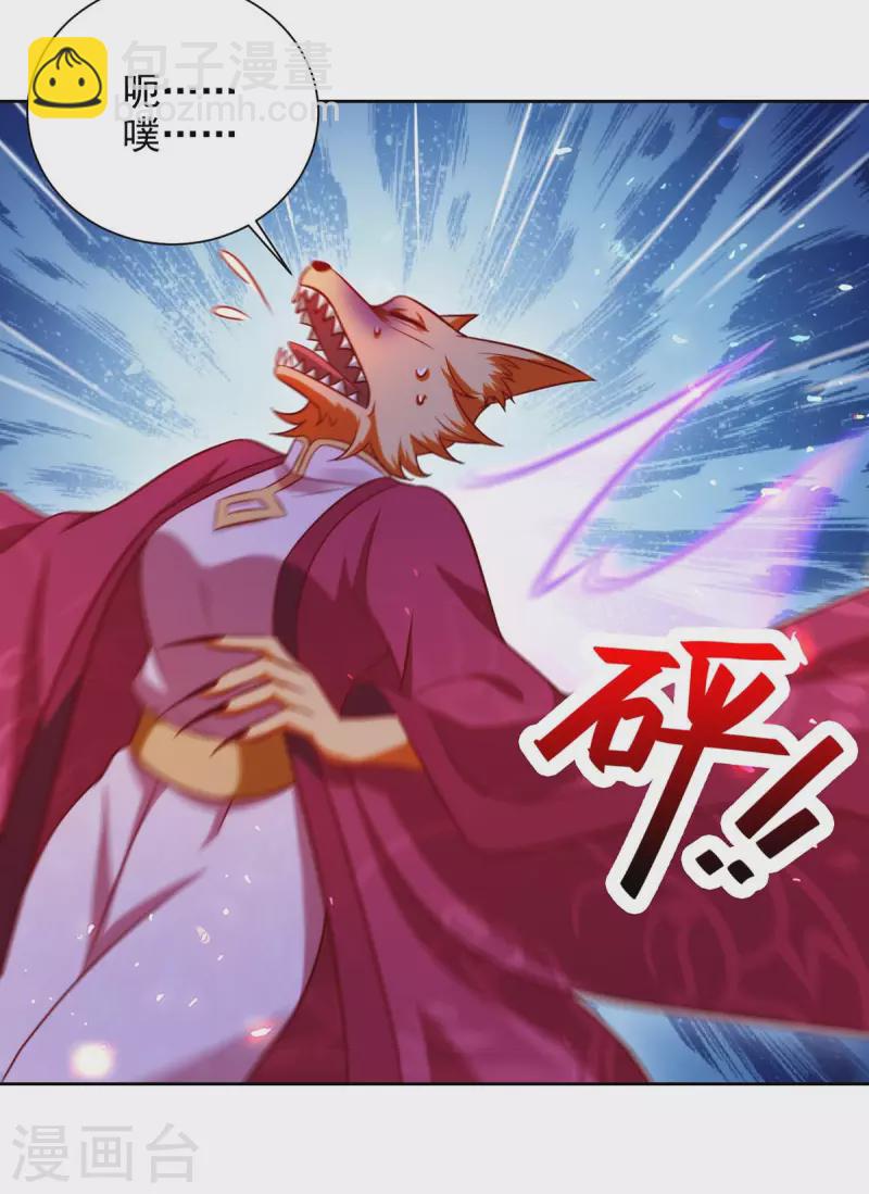第39话 吞噬百鬼23