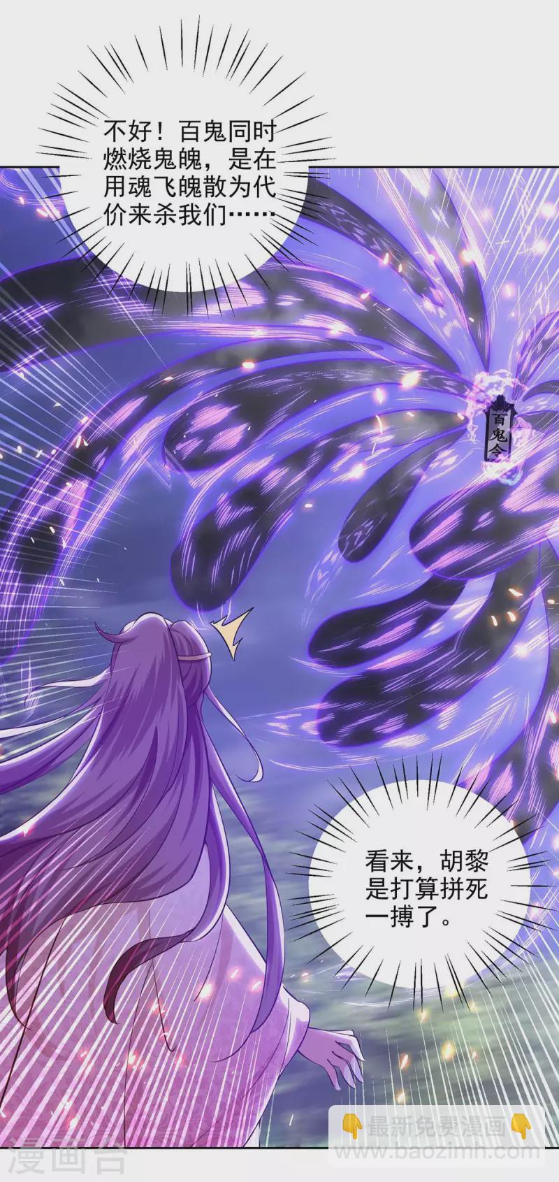 第39话 吞噬百鬼4