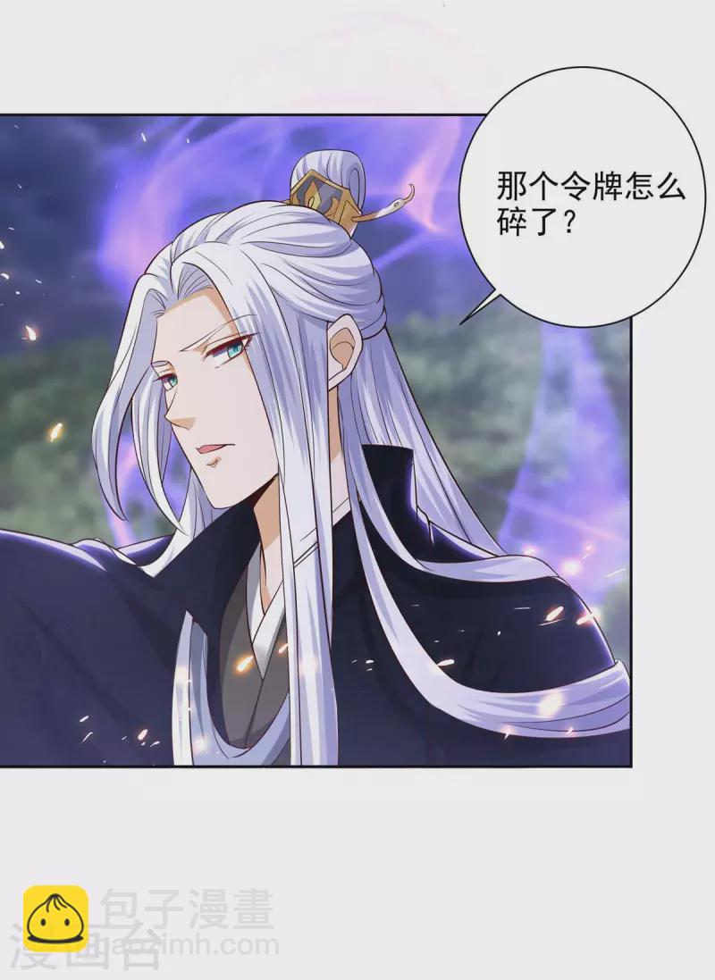 第39话 吞噬百鬼8