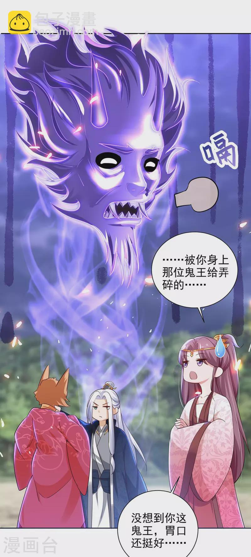 第39话 吞噬百鬼9