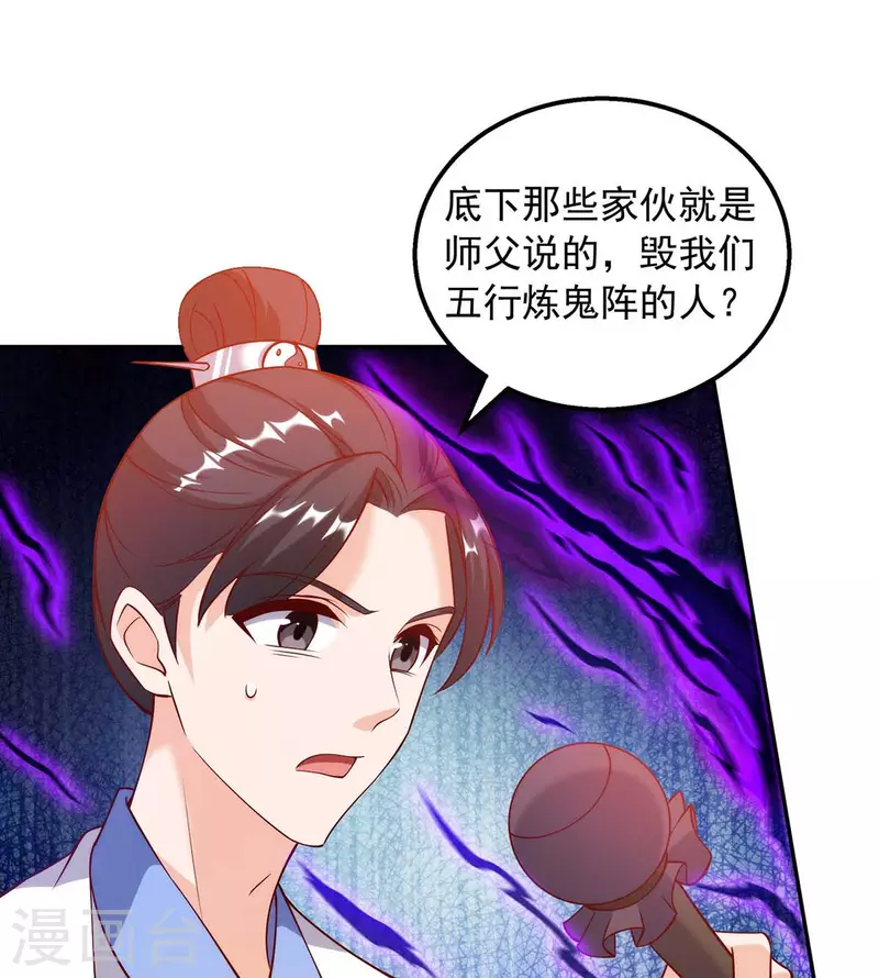 第46话 直捣黄龙1