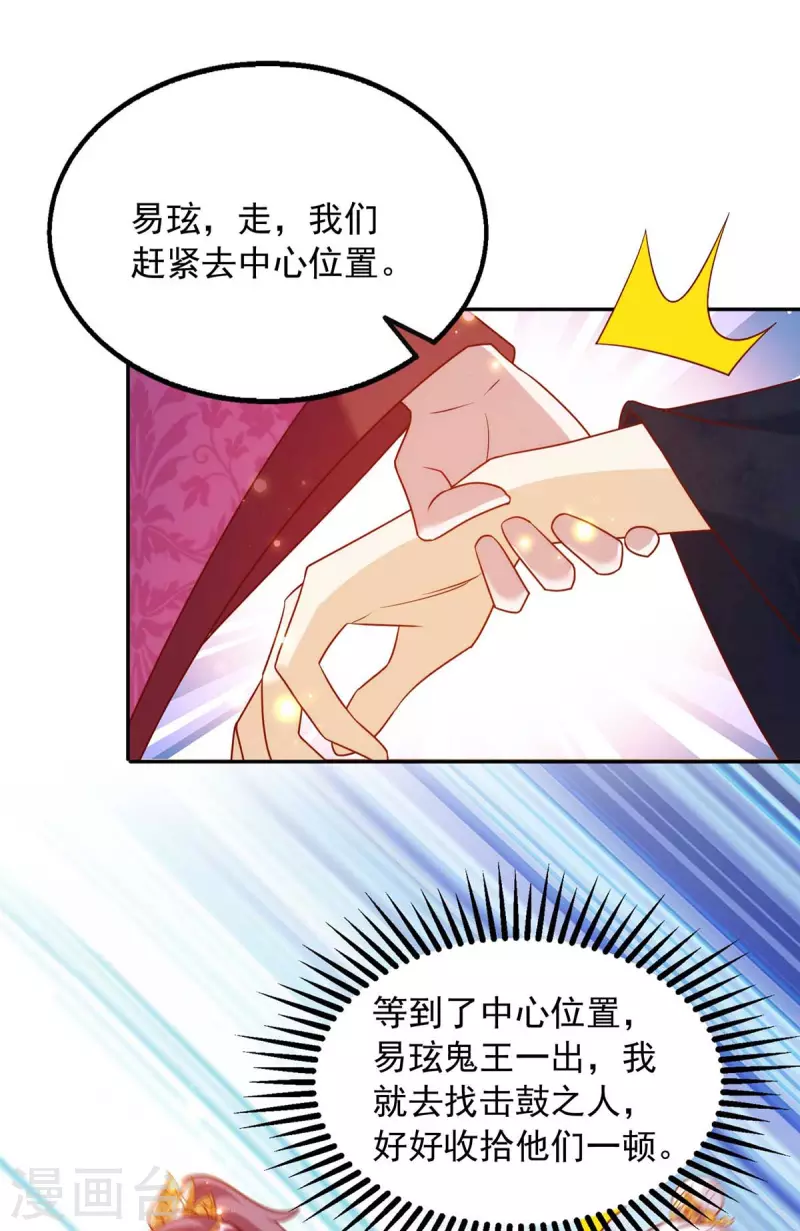 第46话 直捣黄龙11