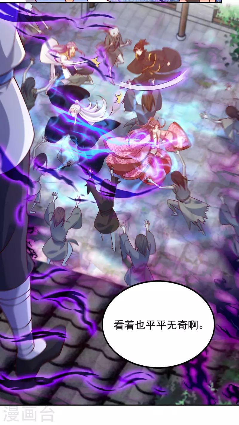 第46话 直捣黄龙2