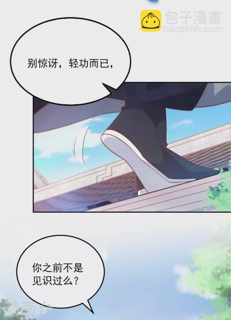 第46话 直捣黄龙21