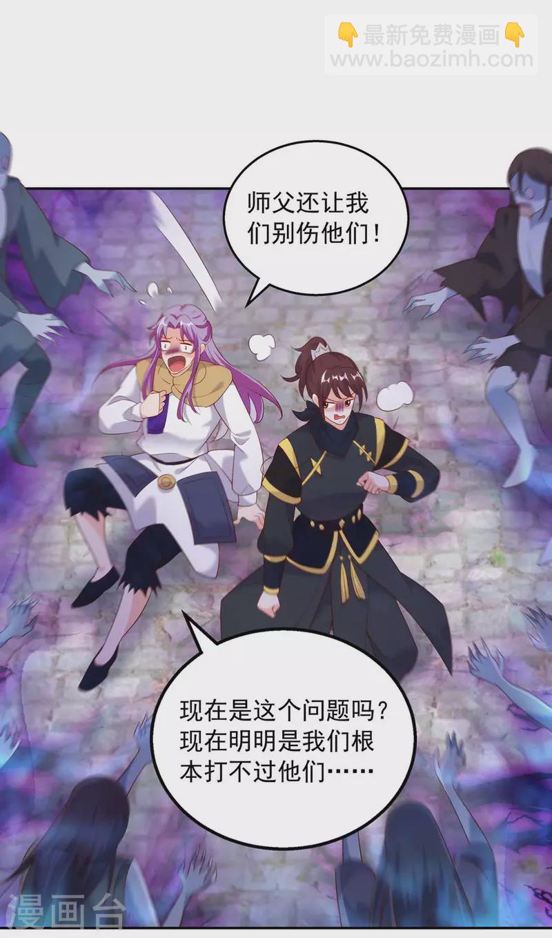 第46话 直捣黄龙25