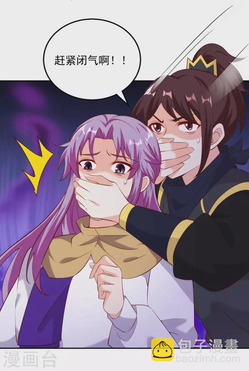 第46话 直捣黄龙27