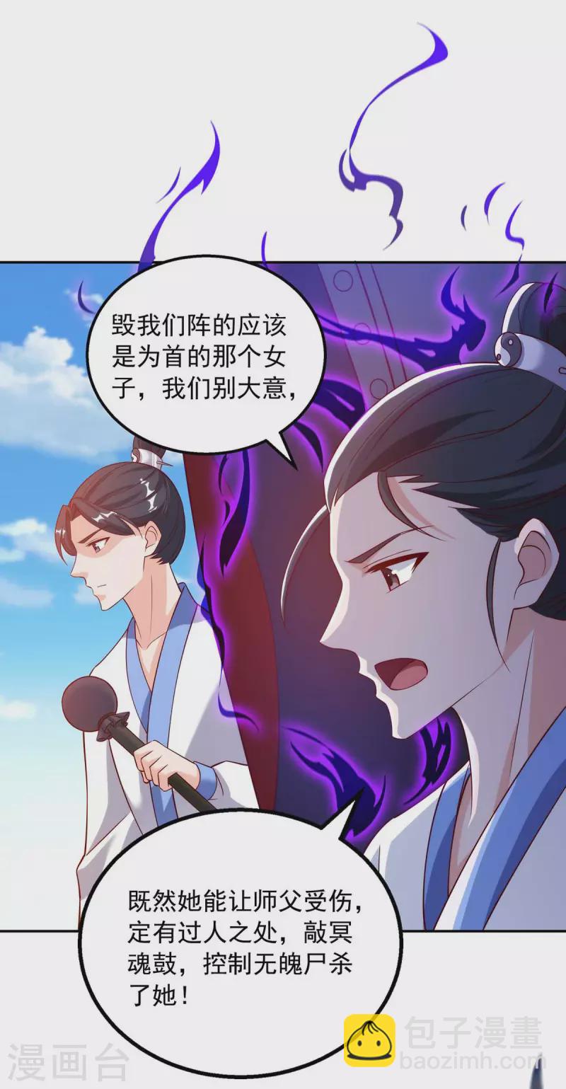 第46话 直捣黄龙3