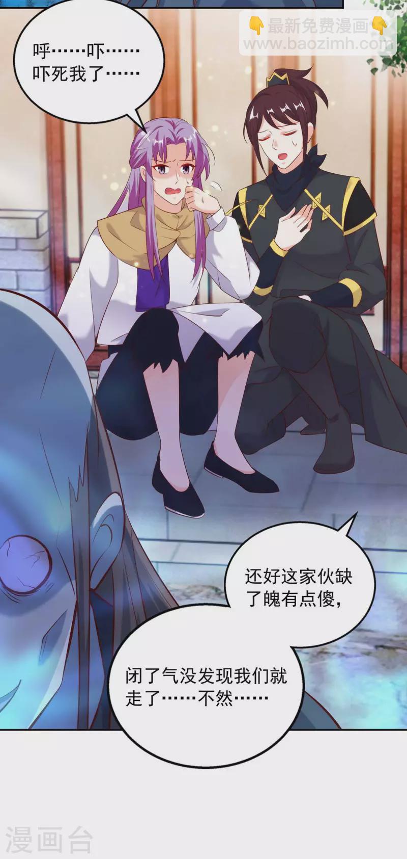 第46话 直捣黄龙30