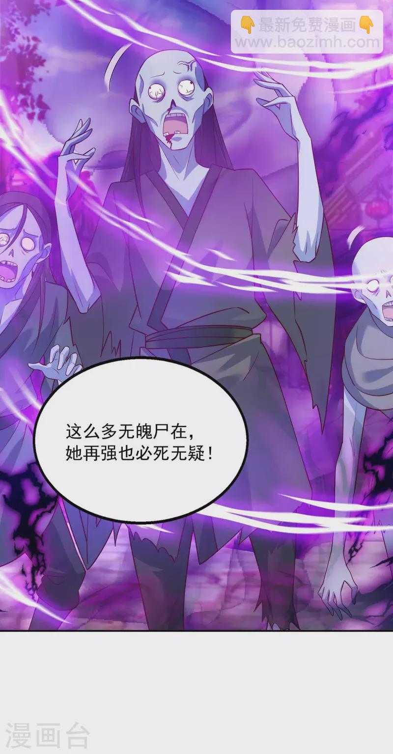 第46话 直捣黄龙5
