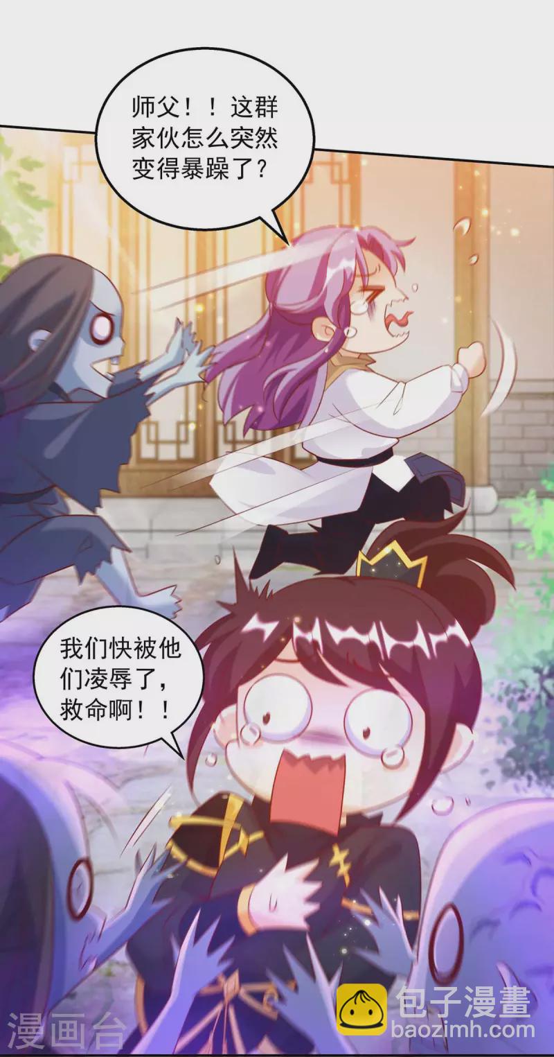 第46话 直捣黄龙8