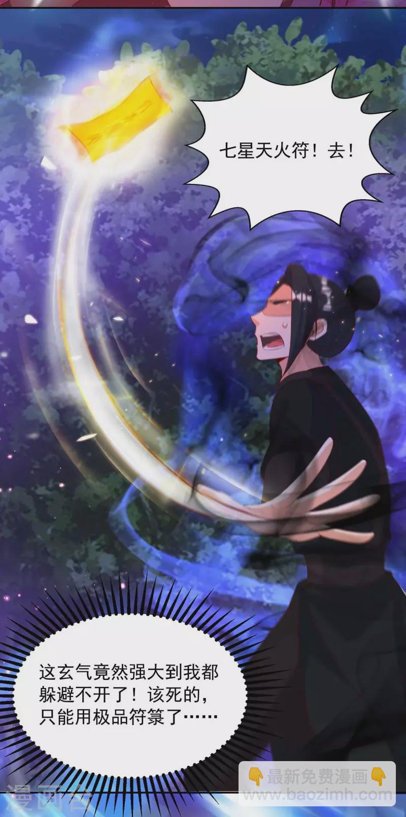 第51话 我是杀你的人10