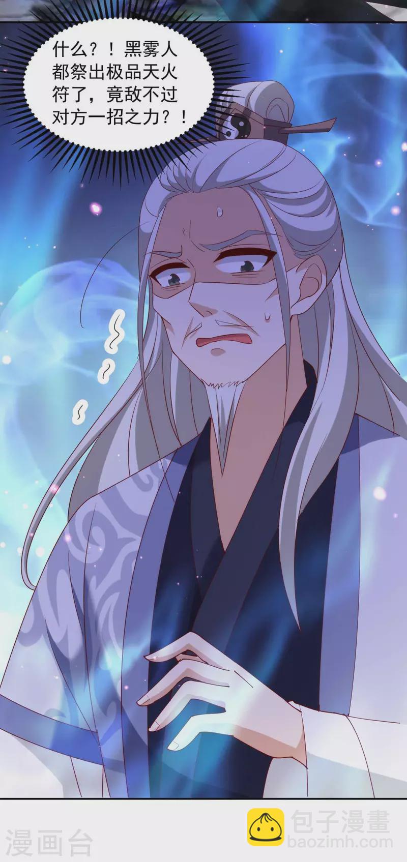 第51话 我是杀你的人13