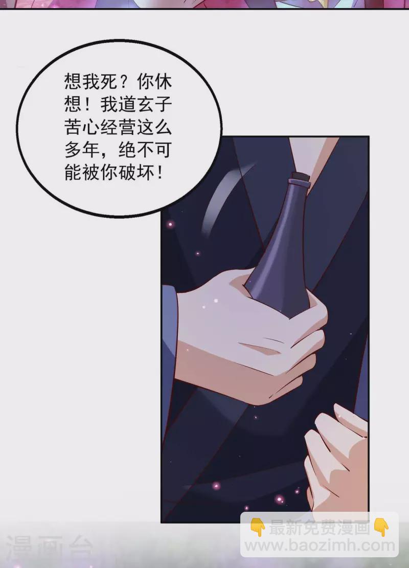 第51话 我是杀你的人17