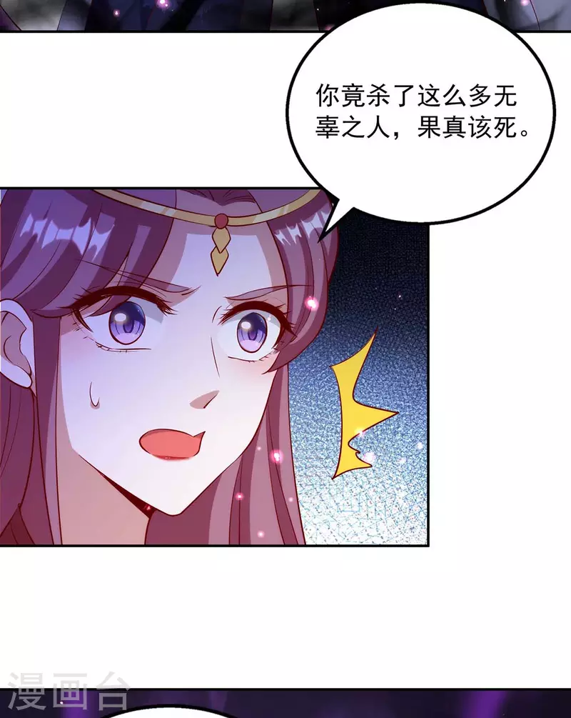 第51话 我是杀你的人20