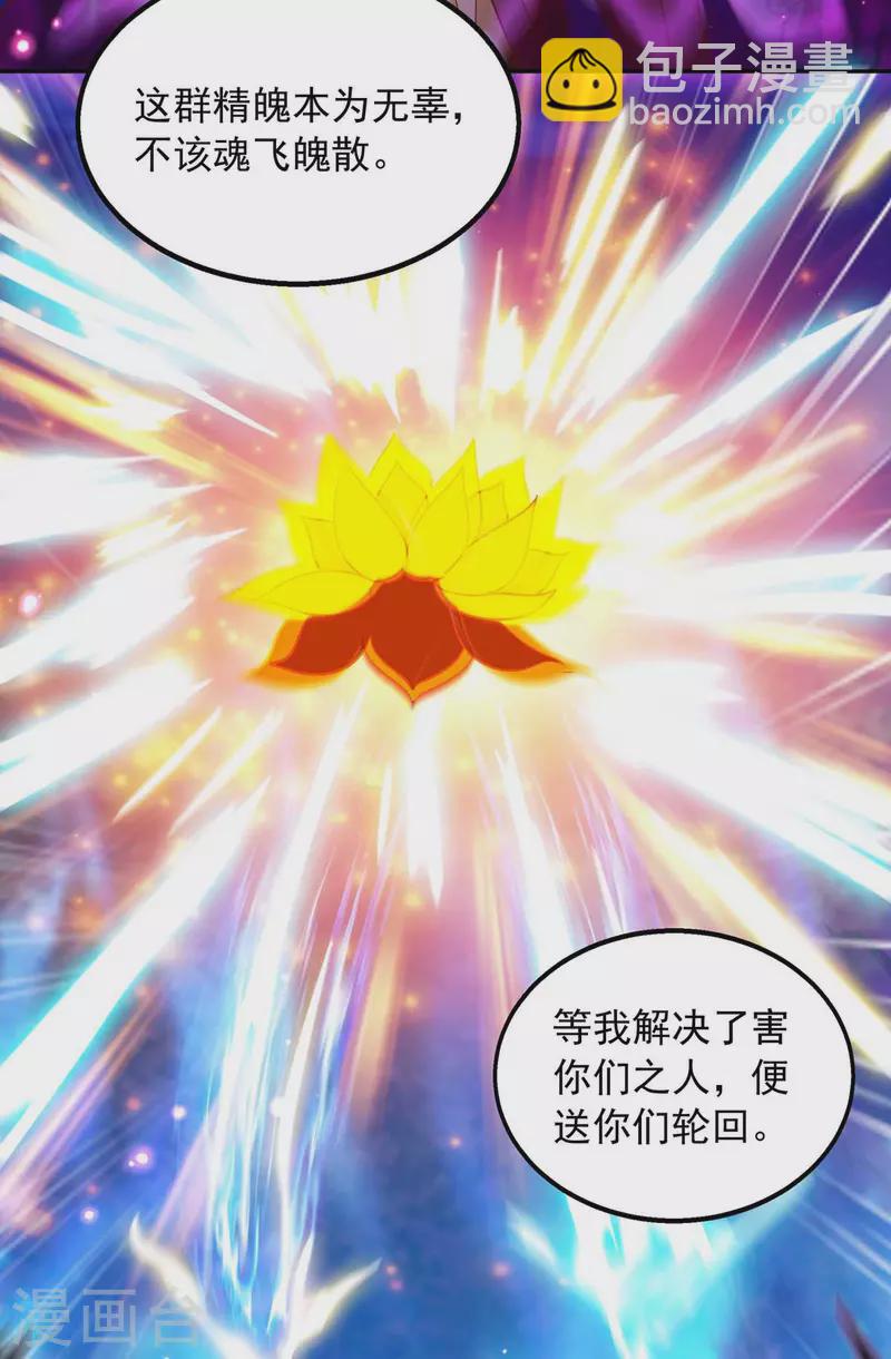 第51话 我是杀你的人23