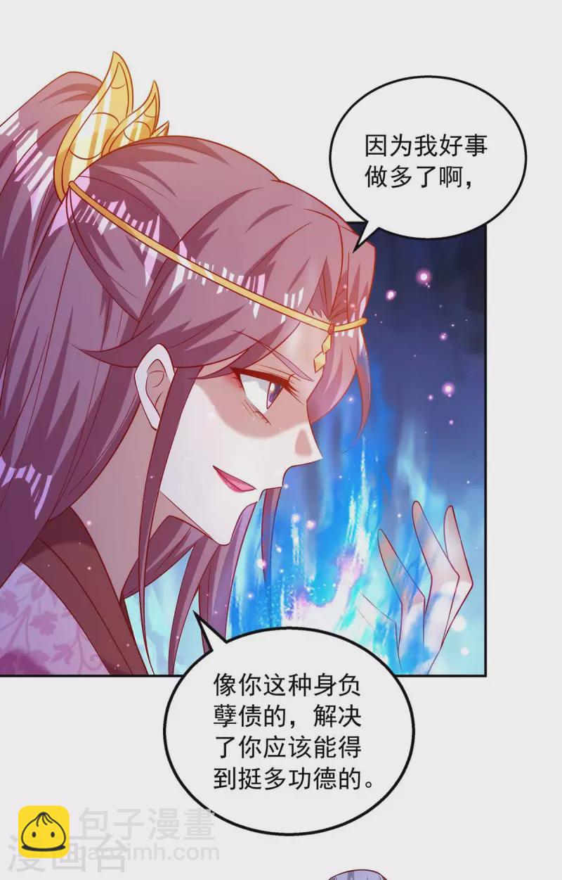 第51话 我是杀你的人27