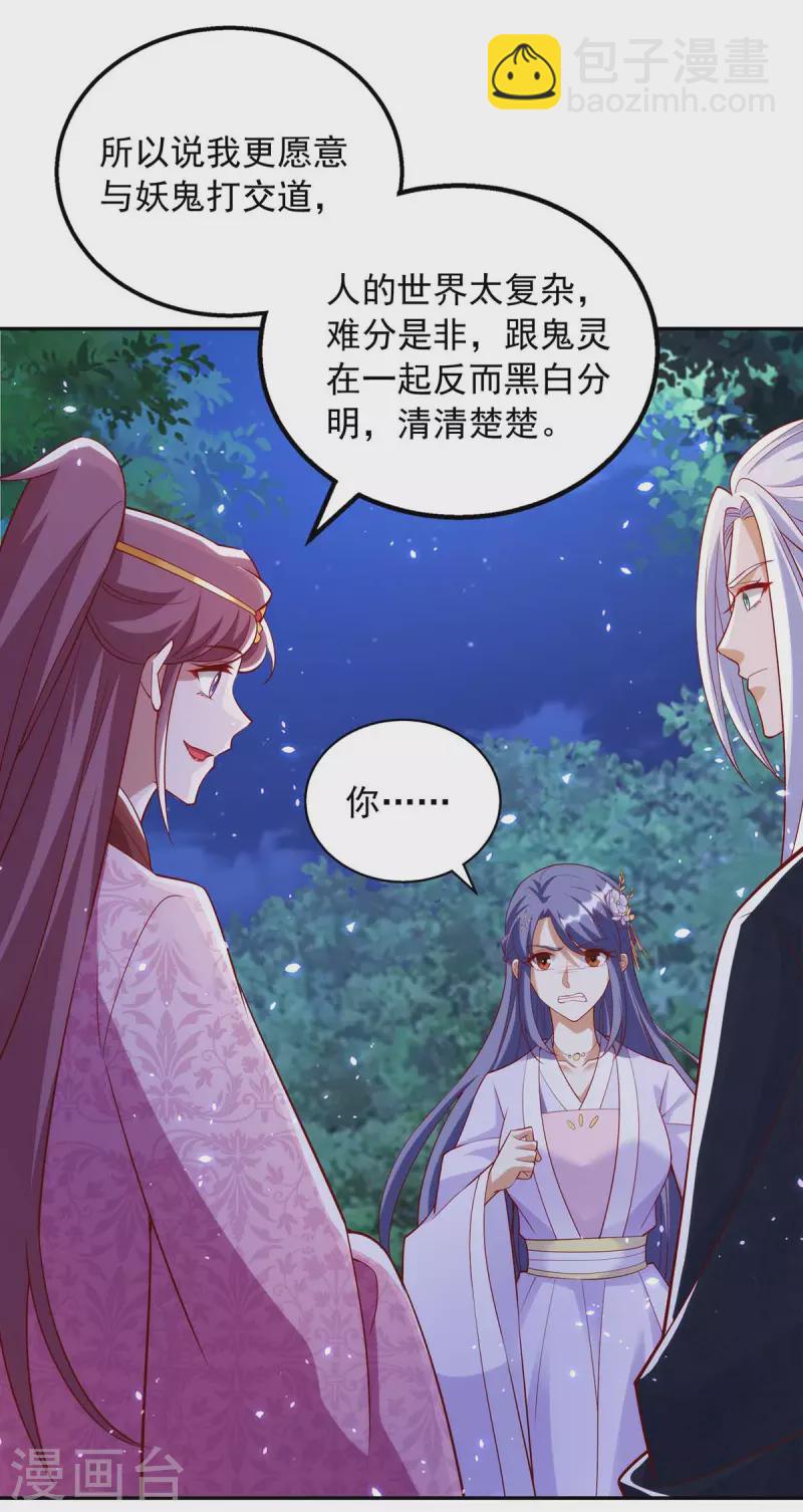 第56话 带你看看鬼12