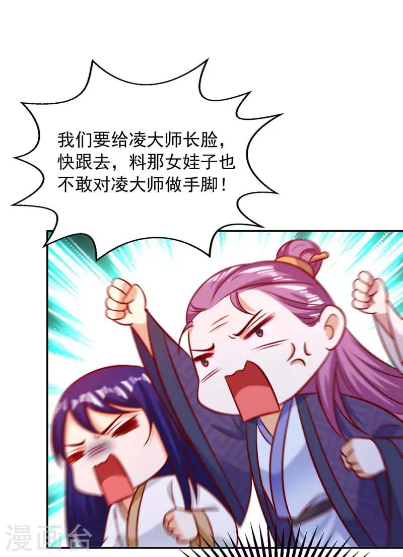 第56话 带你看看鬼19