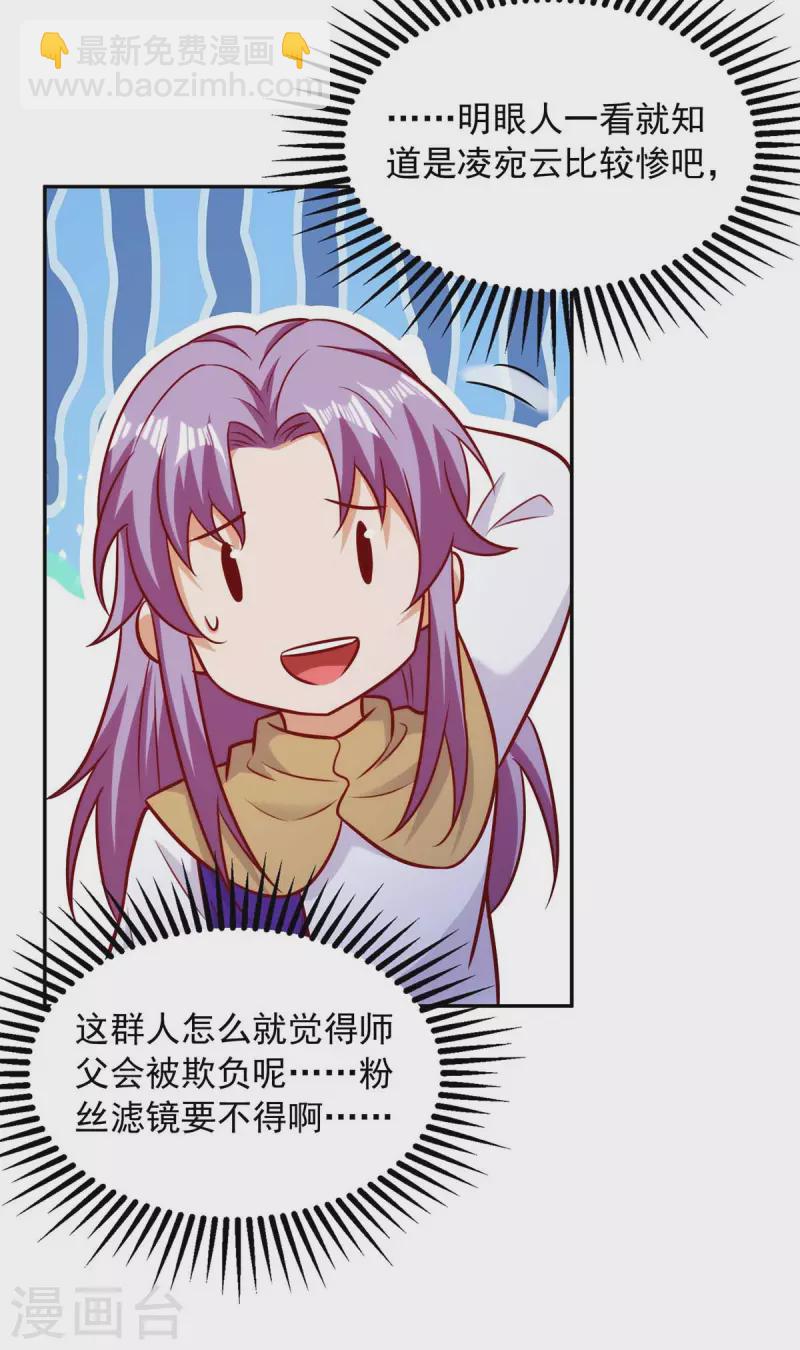 第56话 带你看看鬼20