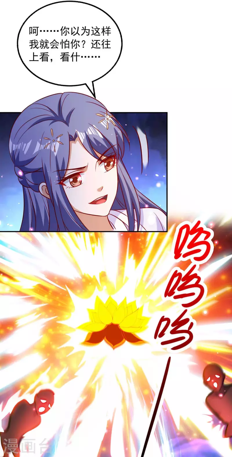 第56话 带你看看鬼24