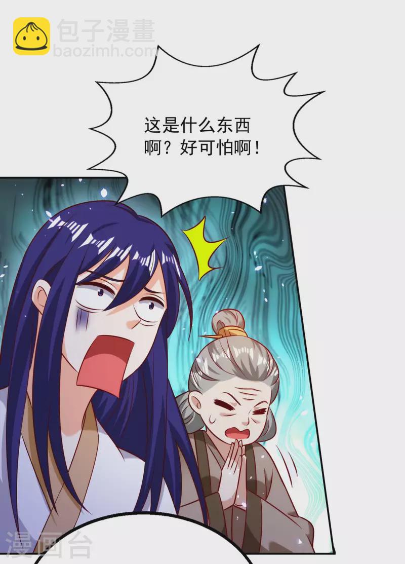 第56话 带你看看鬼28