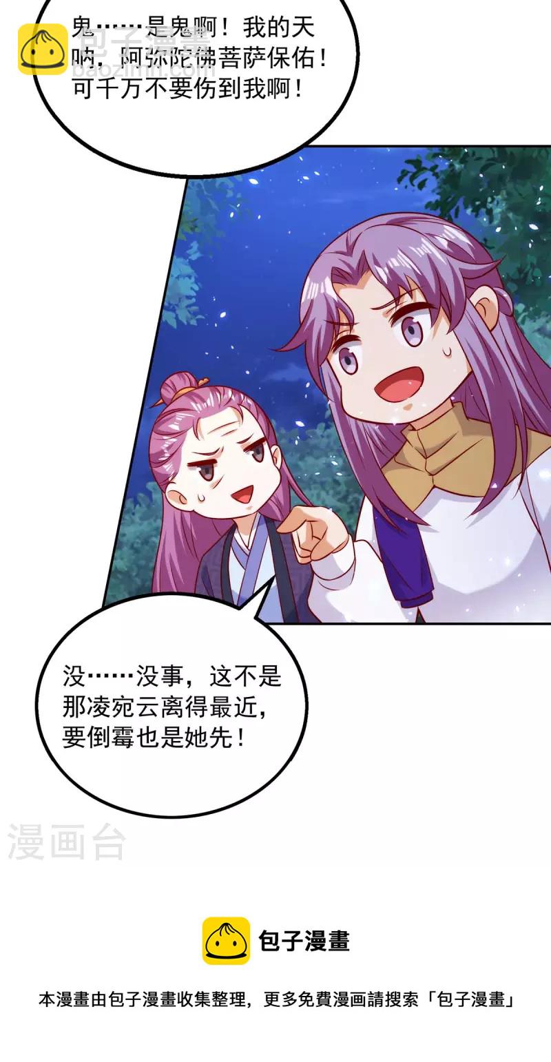 第56话 带你看看鬼29