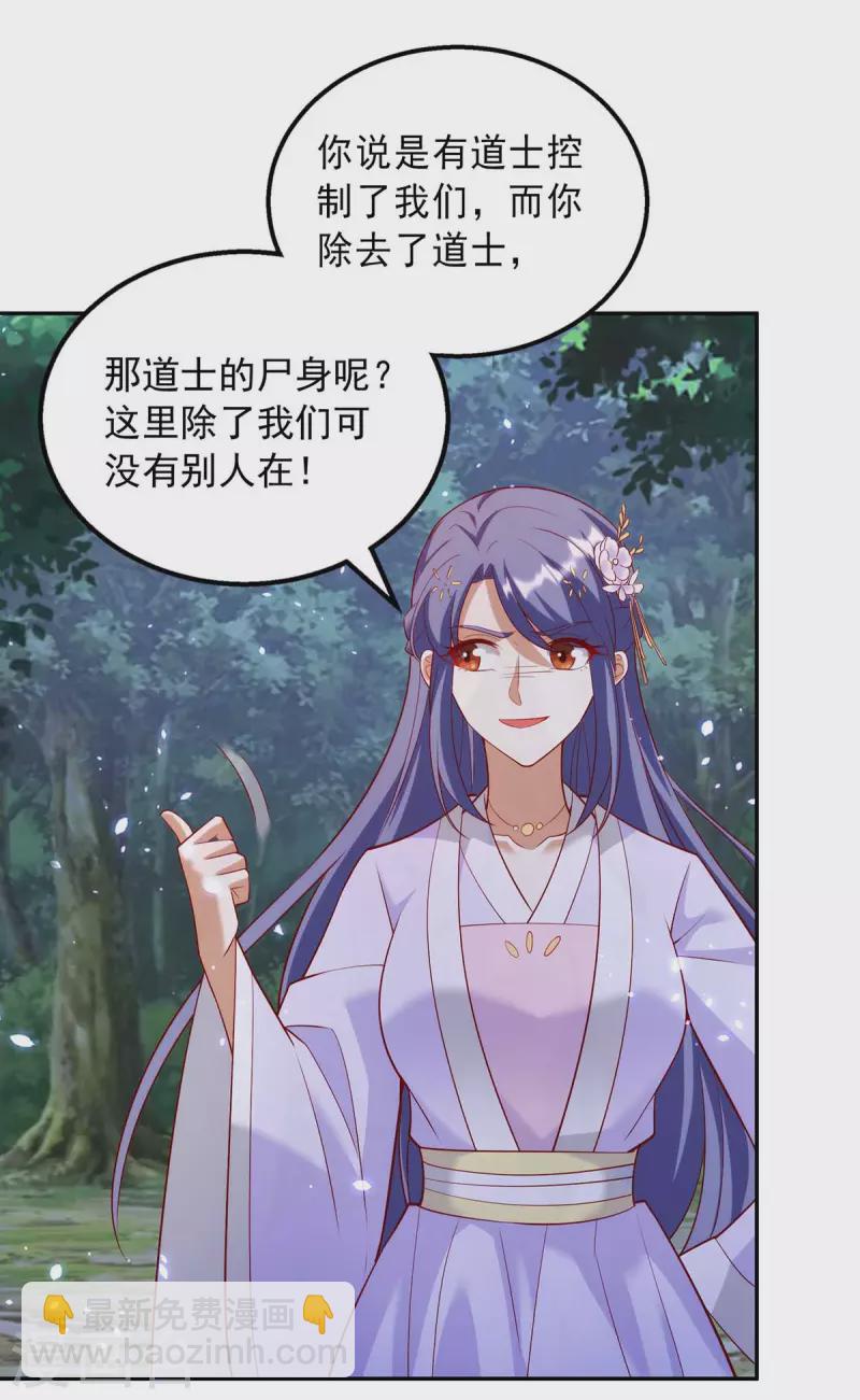第56话 带你看看鬼5