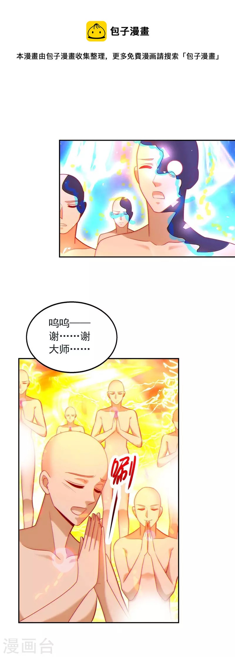 第58话 极贵体质0