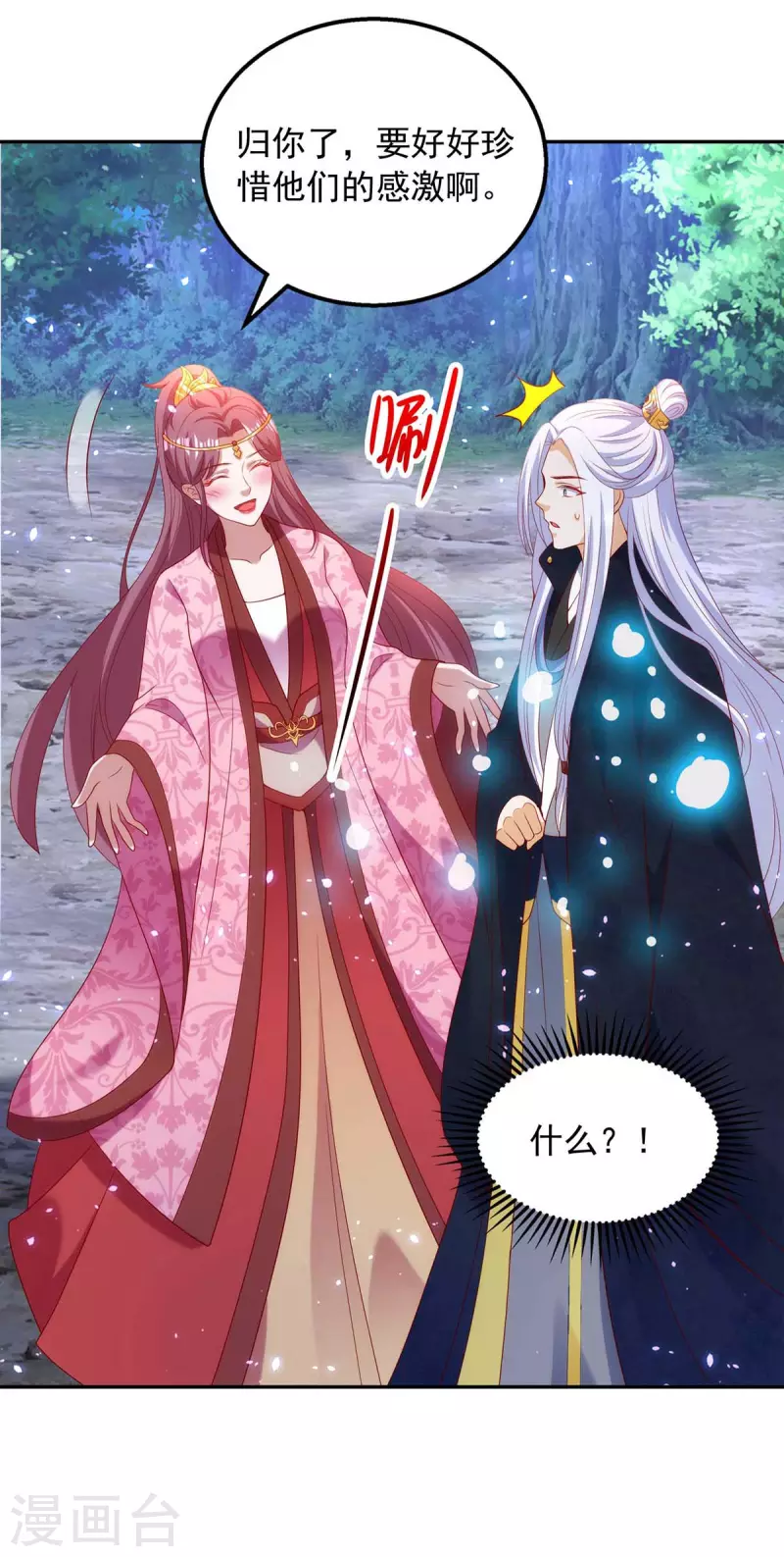 第58话 极贵体质10