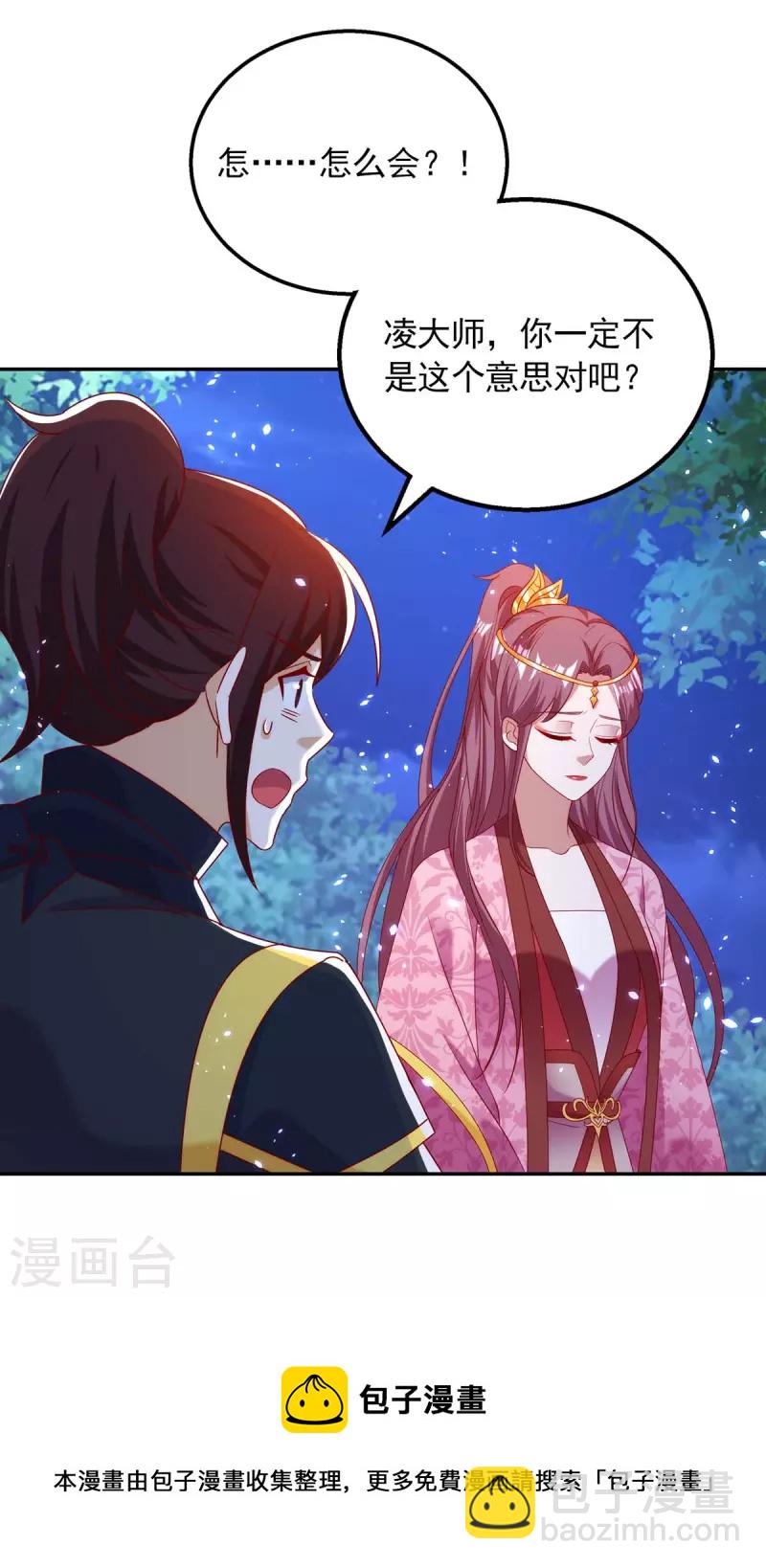 第58话 极贵体质27