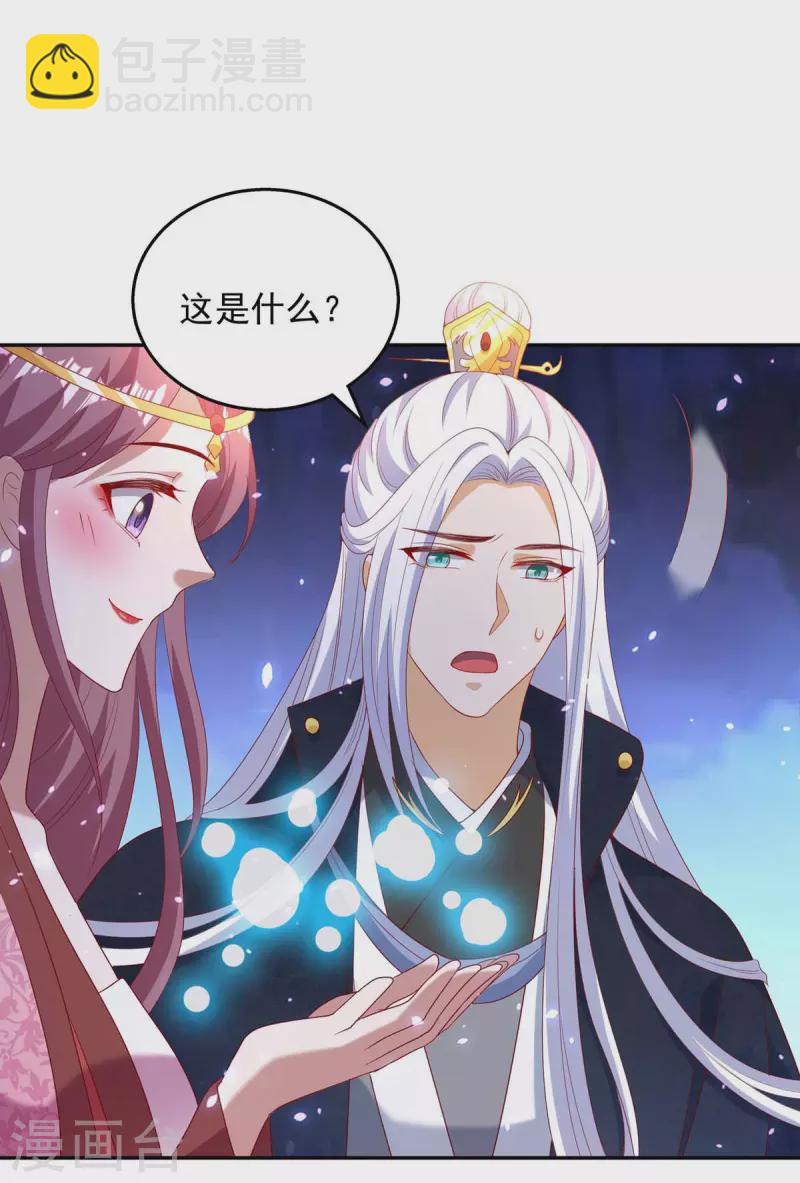 第58话 极贵体质7
